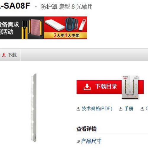 基恩士GL-SA08F 防护罩扁型8光轴 KEYENCE 全新原装正品现货议价
