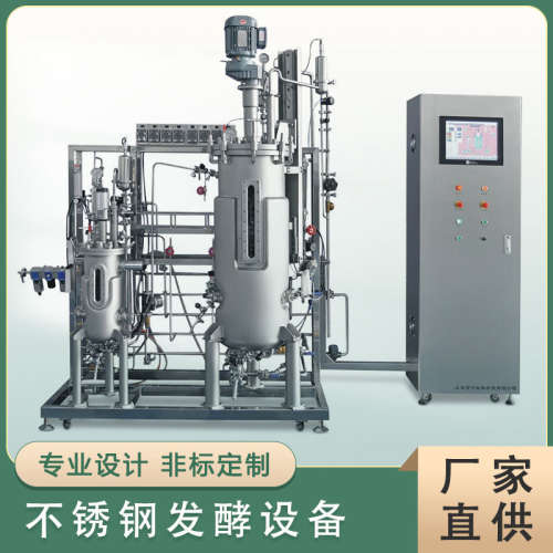 20L酒精发酵罐 食品发酵设备 不锈钢菌种发酵罐