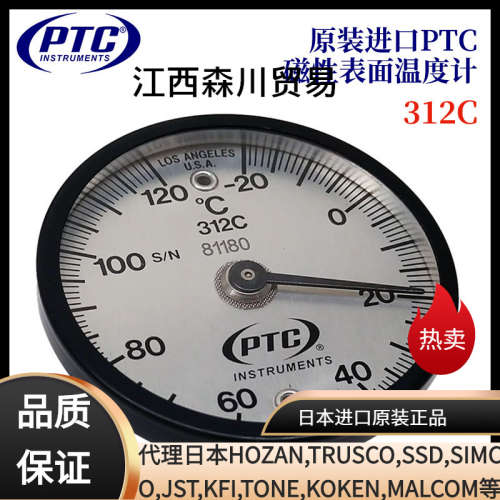 原装进口美国PTC固定式表盘磁性表面温度计312C 312CL 313C 313CL