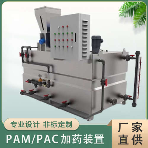 定制PAM自动加药设备 污水絮凝剂自动加药装置