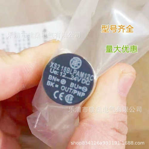 全新 接近开关 XS212ALPAL2 XS212ALNAL2 感应传感器