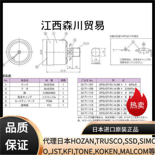 日本ASK压力表OPG-DT-R1/4-39X10MPA-S OPG-DT-R1/4-39X16MPA-S