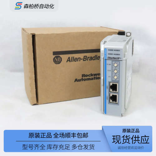 1769-AENTR全新AB小型 I/O Ether网络/IP模块适配器1769AENTR议价