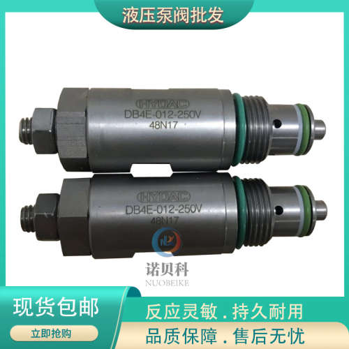 原装德国HYDAC贺德克 DB4E-012-25V DB4E-01X-100V 规格齐全