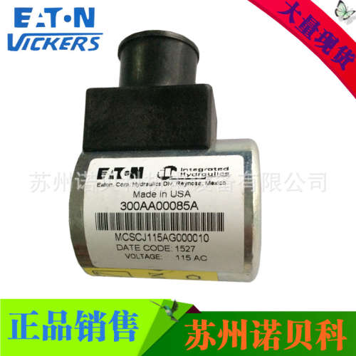 威格士VICKERS电磁阀线圈300AA00085A/81A/46A/82A/86A/42A/90A