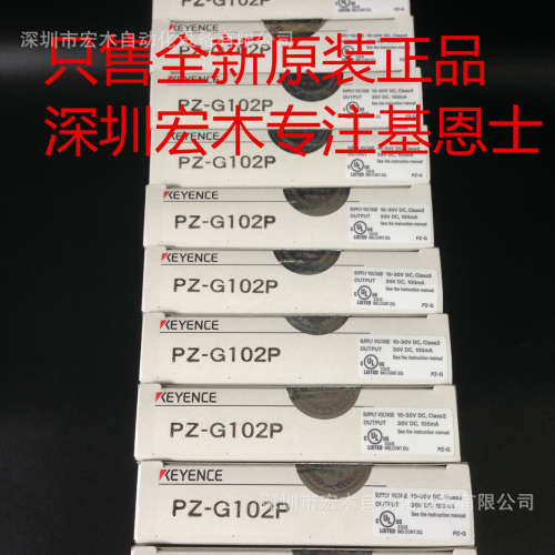 基恩士PZ-G102CP 全新原装进口正品 KEYENCE 现货议价 光电传感器