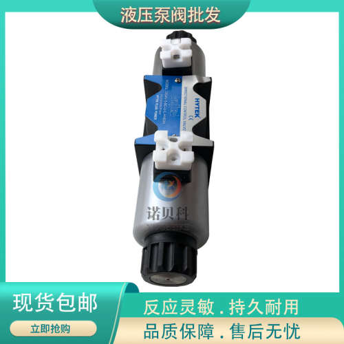 HYTEK海特克DG4V-5-2N/0C/1C/2C/3C/6C/7C/8C/9C-U-L-A/BJ-60H