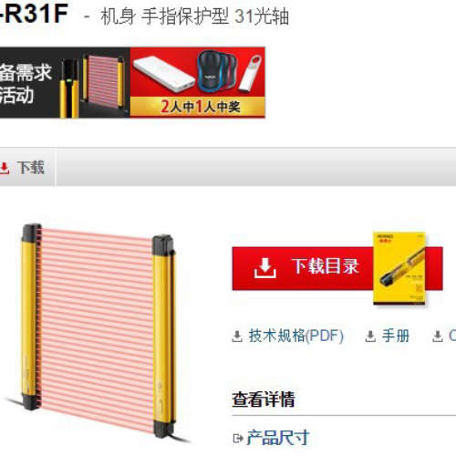 基恩士GL-R31F 机身手指31光轴 KEYENCE 全新原装正品议价光栅