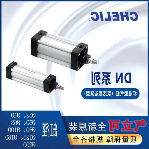 气立可CHELIC标准气缸DN DMB2双轴型DND可调行程DNL双轴DMB2D