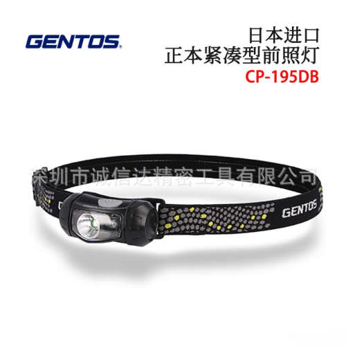 日本GENTOS原装CP-195DB 260RAB 260RWG 高精度紧凑型充电前照灯