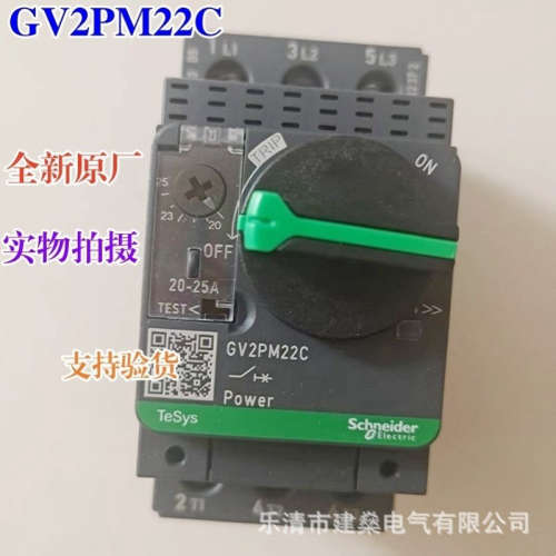 全新原厂 马达开关 GV2PM21C GV2PM22C PM32C 旋钮式电动机断路器
