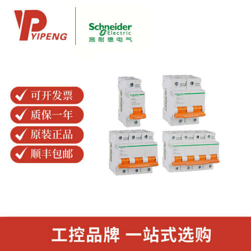 断路器空气开关EA9系列家用1~4P空开6A~63A家用低 压断路器