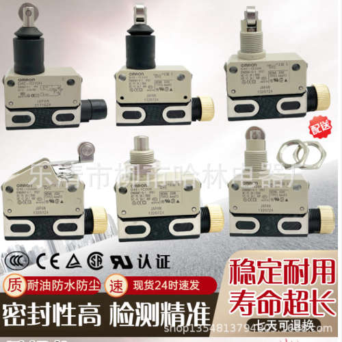 限位开关D4E-2F20N/2G20N/2C20N/D4E-2C21N/2D20N/D4E-2D21N