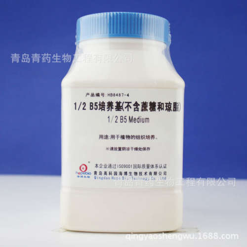 1/2B5培养基(不含琼脂和蔗糖)HB8487-4 青岛海博青药培养基