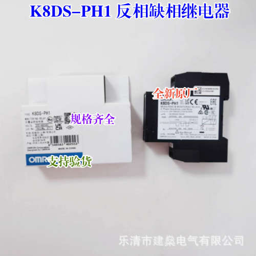 全新原厂OMRON K8DS-PM2 K8DS-PH1 三相反相缺相继电器 电压监控