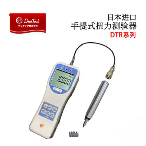 议价日本DIGITECH迪吉特DTR-200N DTR-500N DTR-1000N扭力测试仪