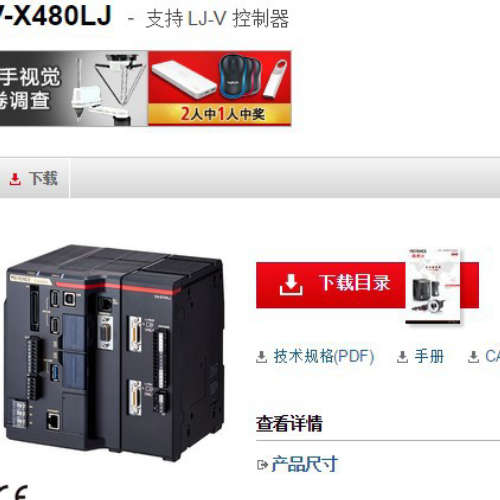 KEYENCE基恩士 CV-X480LJ视觉系统全新原装正品现货议价