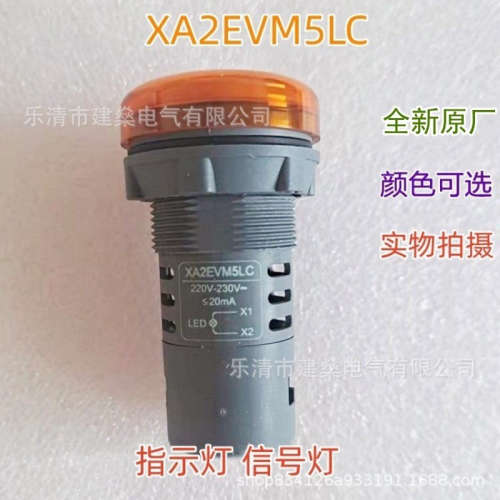 全新原厂 LED指示灯 XA2EVM3LC XA2EVM4LC XA2EVM5LC M1LC 信号灯