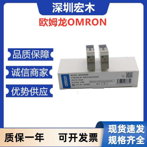 Omron欧姆龙G2R-2-SN DC24(S) BY OMB小型8脚继电器 全新原装议价
