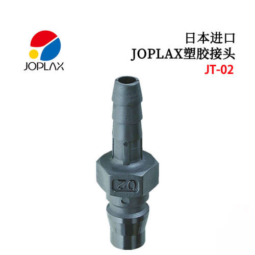 日本JOPLAXPP接头JT-02P JT-03P JT-04P JS-02P JS-04P TTV-2P进