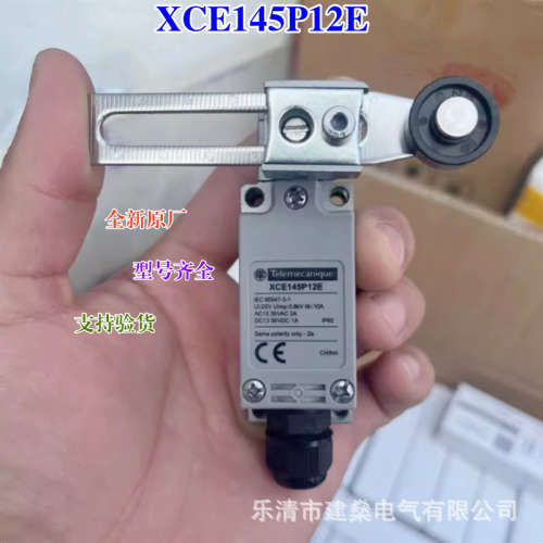 全新原厂  限位开关行程开关 XCE145P12E 金属型 防水接头