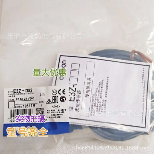 全新 漫反射光电开关 E3Z-D61 E3Z-R61 R81 D62 D81 D82传感器 2m