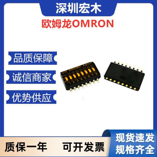 欧姆龙正品滑动型DIP开关A6HF-8102作业开关效率高耐高温开关议价