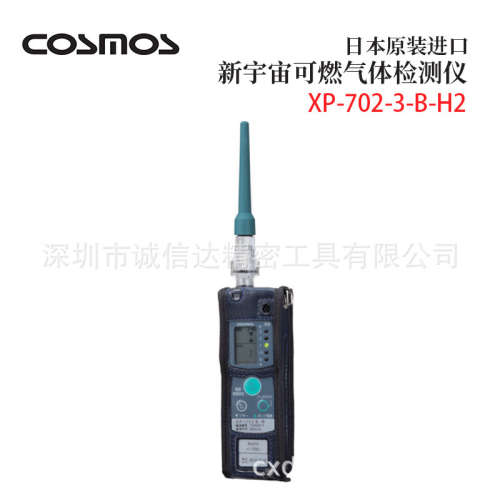 日本NEW COSMOS新宇宙可燃气体检测仪XP-702-3-B-13A  B XP B-LPG