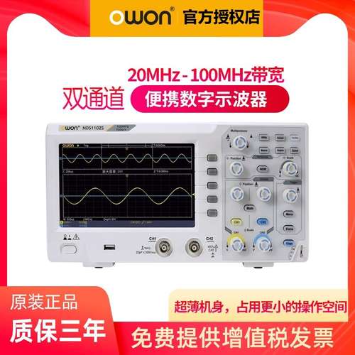 利利普NDS1022S双通道数字示波器100M 1G采样率1102S/1202S/1052S