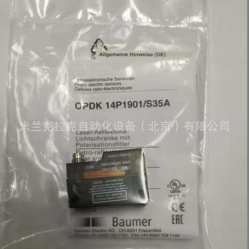 议价【热销产品】瑞士Baumer 堡盟 激光传感器 OPDK 14P1901/S35A