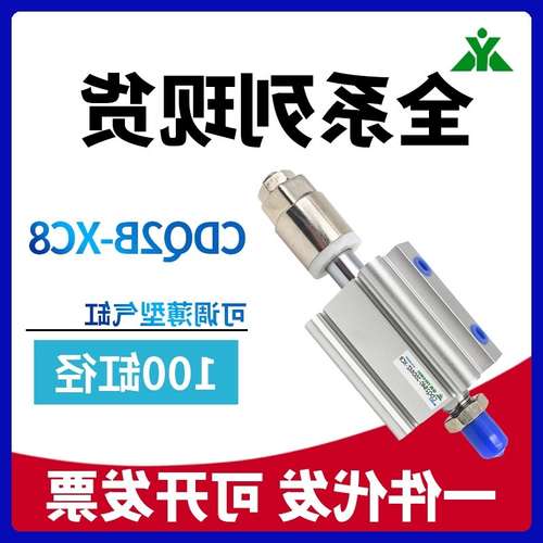 CDQ2A100/CQ2B100/CDQ2B100-20DZ-30DMZ-40DZ-50-XC8可调行程气缸