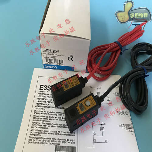 欧姆龙对射光电开关E3S-2E41(E3S-2DE41+E3S-2LE41) E3S-2B41