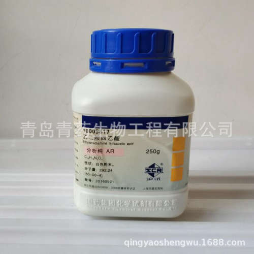 乙二胺四乙酸EDTA分析纯 AR 250g/瓶 CAS：60-00-4沪试国药