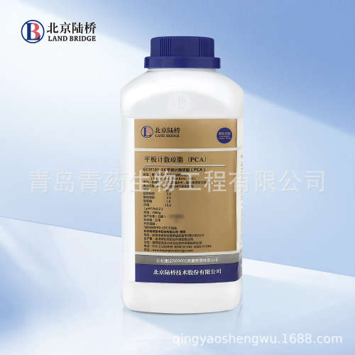 平板计数琼脂 (PCA) GCM101-1K 陆桥生物培养基  陆桥培养青药陆