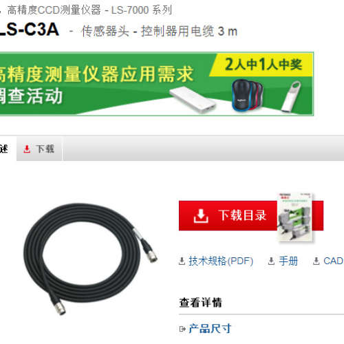 KEYENCE基恩士 LS-C3ACCD测量仪器 全新原装正品现货议价