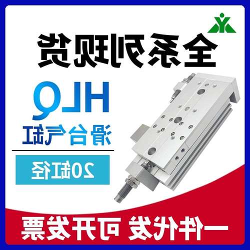 HLQ20x10x20x30x40x50x75x100x125x150S-A-AS-B-BS滑台气缸HLQL20