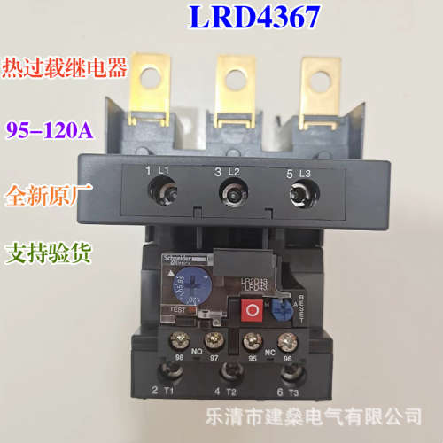 全新原厂 热过载继电器 LRD4365 LRD4367 LRD4369适用LC1D115-170