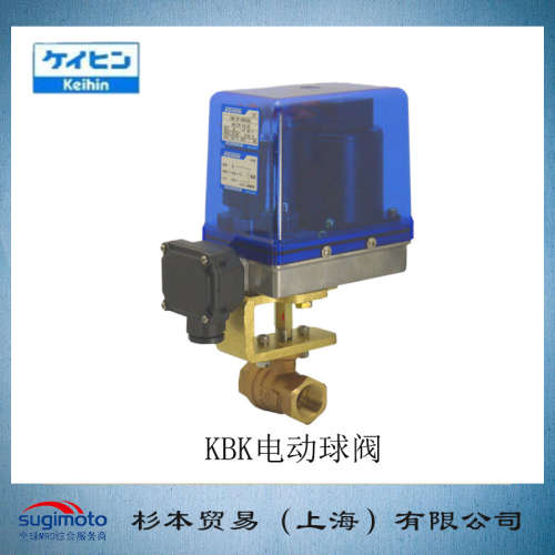 KEIHIN KEIHIN京滨 电动球阀 蒸汽截止阀 KBK-SP-ASR15SJ
