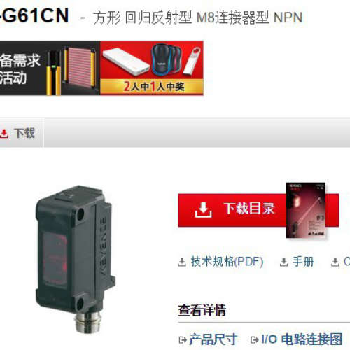 基恩士 光电传感器PZ-G61CN 全新原装正品KEYENCE现货议价