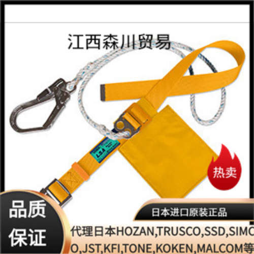 藤井电工LSA-90大挂勾单腰带式带