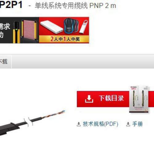 基恩士GL-SP2P1 单线系统专用缆线 KEYENCE全新原装正品现货 光栅