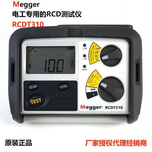 梅凯英国梅格授权代理MEGGER RCDT310 RCD测试仪 正品全新