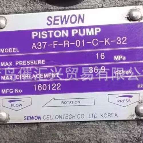 韩国SEWON PISTON PUMP活塞泵A37-F-R-01-C-K-32