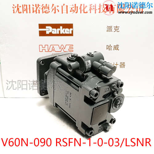 HAWE哈威柱塞泵V60N-090RSFN-1-0-03-LSNR 280BAR现货哈威变量泵