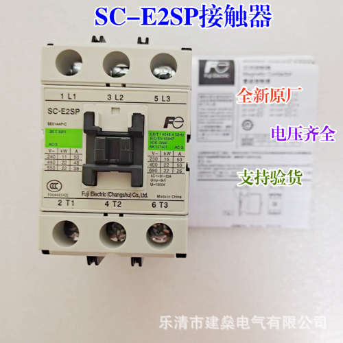 全新原厂 常熟富士交流接触器 SC-E2SP SC-E2S 51A AC220V 110V