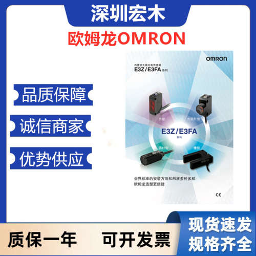 OMRON 欧姆龙CPU处理器模块NX-SID800全新原装正品 议价