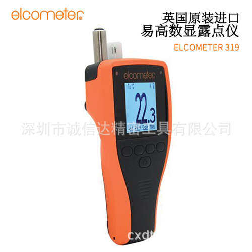英国进口ELCOMETER易高G319-S G319-T手持式高精密数显露点仪