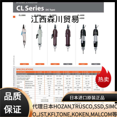 HIOS好握述CL-2000 CL-3000 CL-4000 CL-6500 CL-7000电动螺丝刀