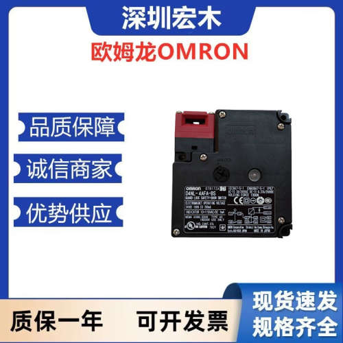Omron欧姆龙电磁锁定安全门开关 D4NL-4AFA-BS 全新原装议价