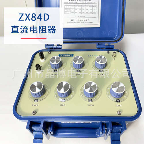 数字直流电阻器ZX84P ZX84D ZX84E ZX84 电阻箱 六组/七组开关